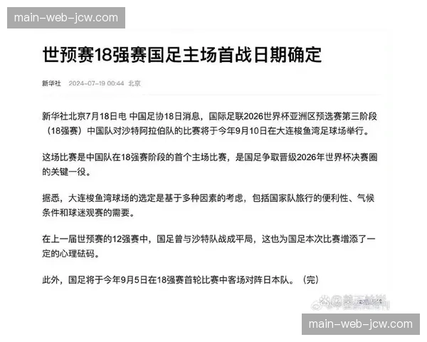 亚洲俱乐部冠军联赛调整赛程 避开世界杯期间的关键比赛