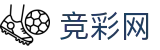 竞彩网 - 中国竞彩网官网首页